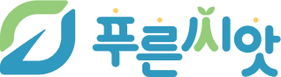 푸른씨앗 로고